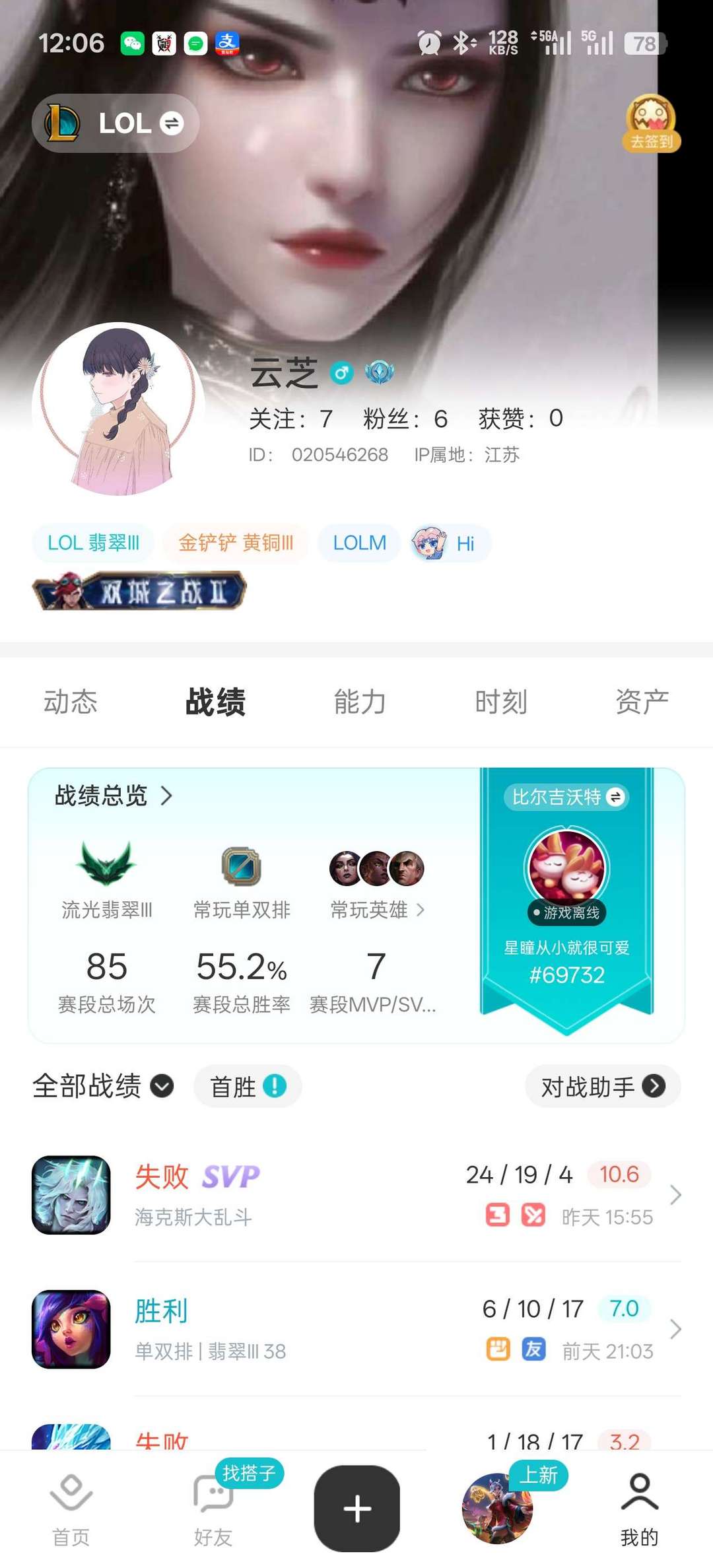 英雄联盟租号