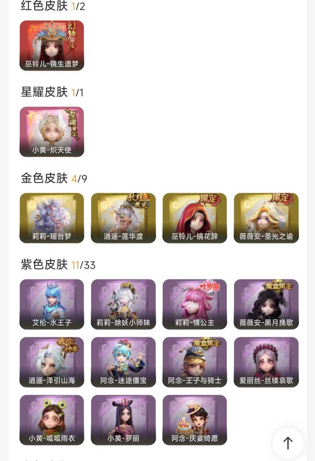 超自然行动组(手游)租号