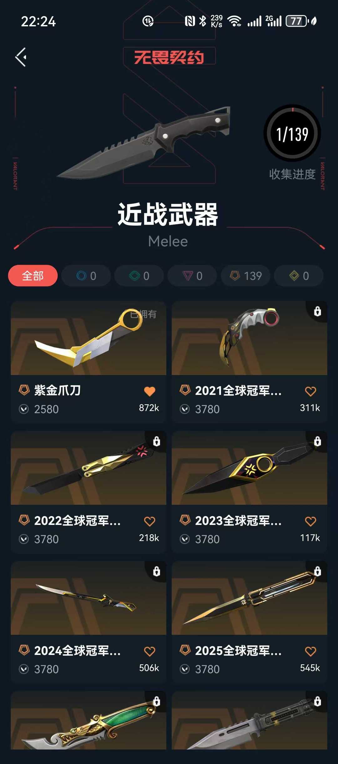无畏契约租号