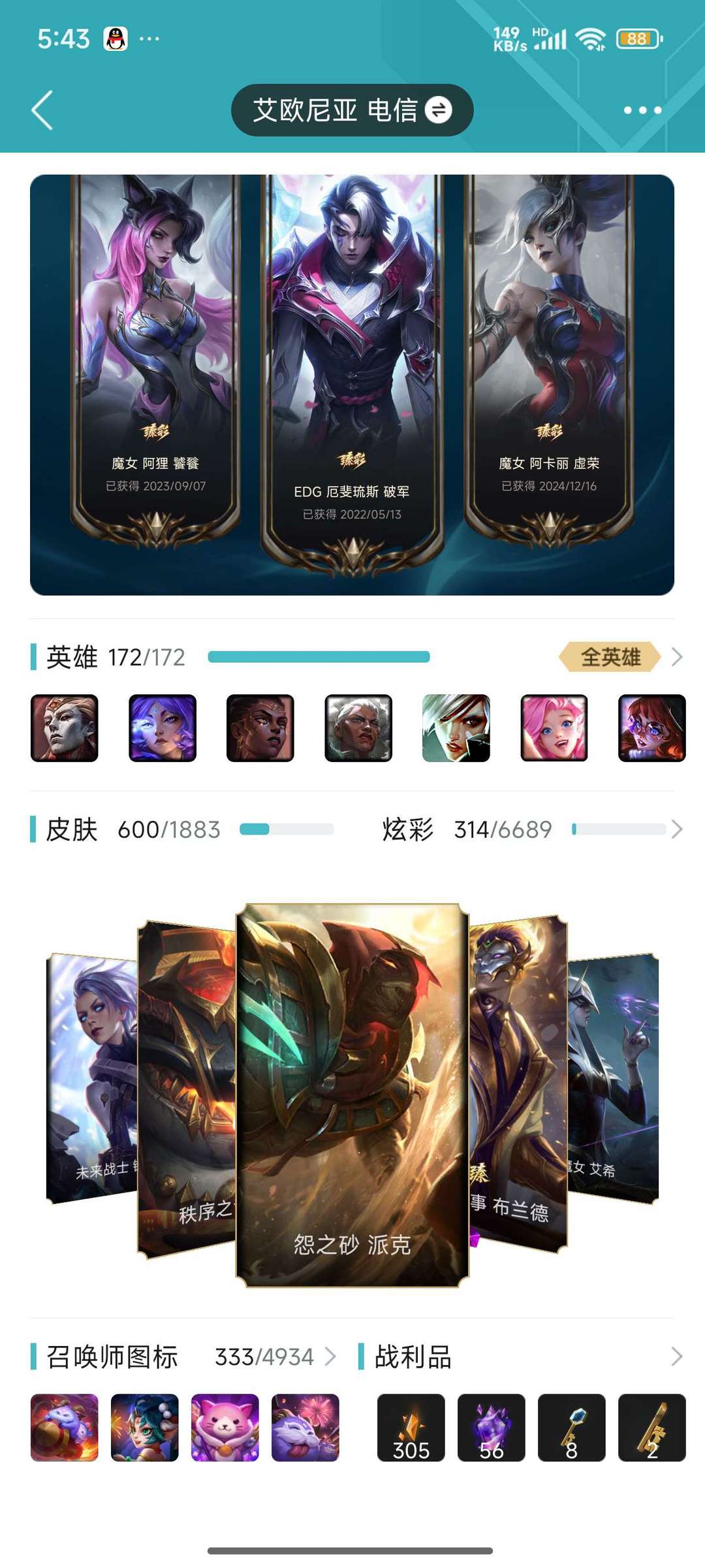 英雄联盟租号