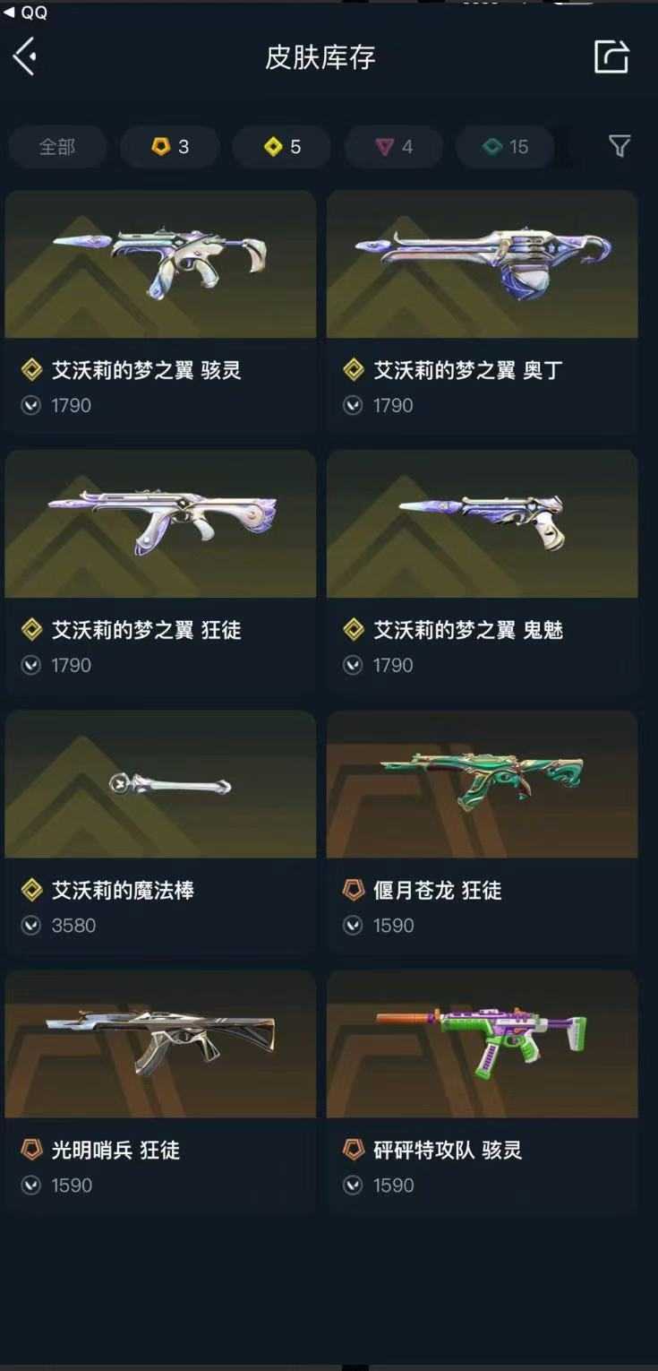 无畏契约:源能行动租号