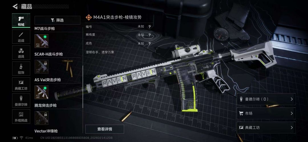 三角洲行动端游租号