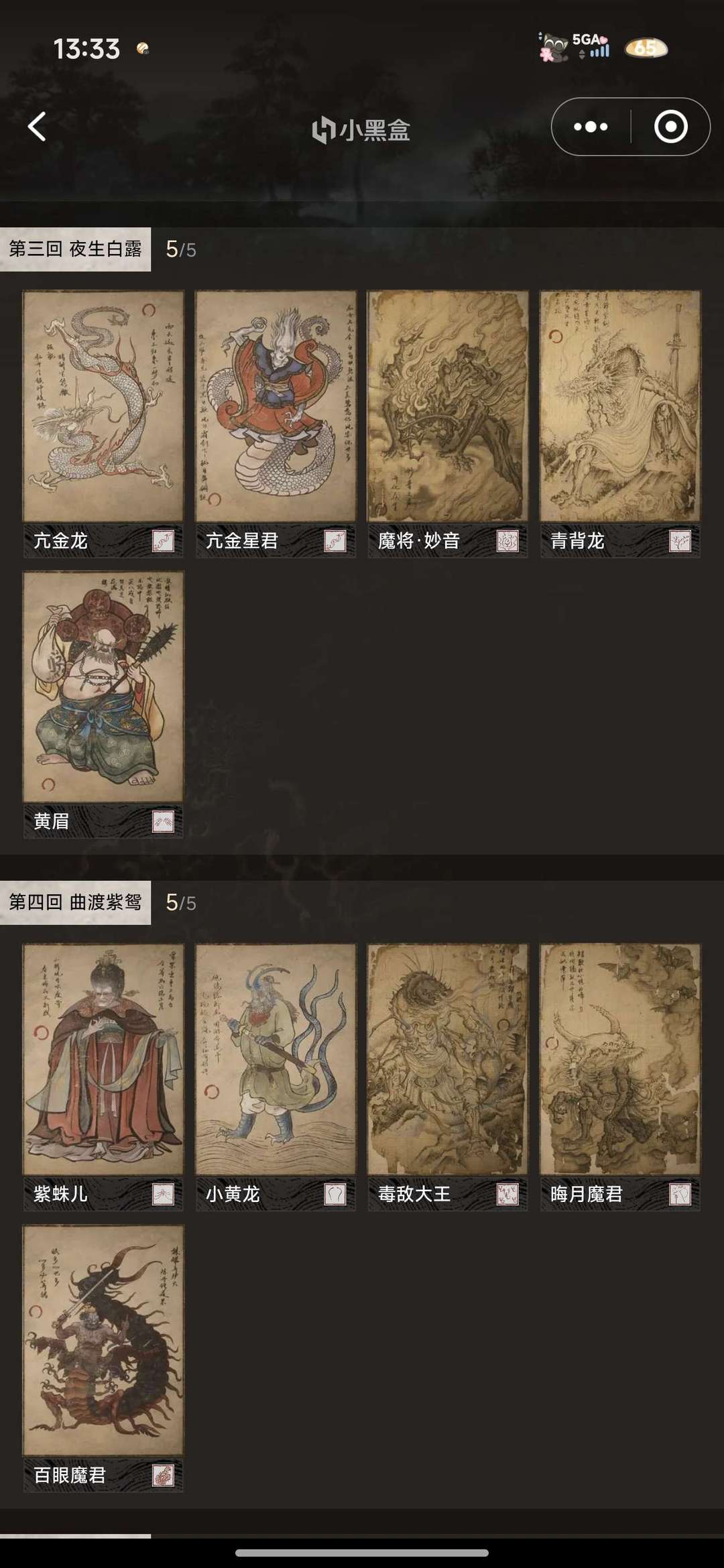 黑神话:悟空Steam版租号