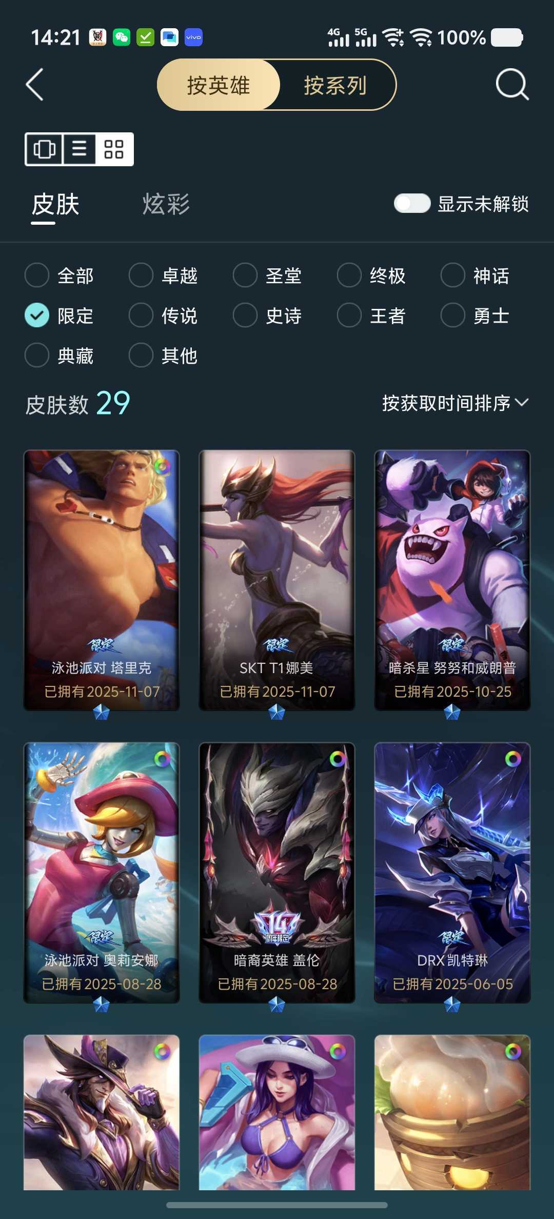 英雄联盟租号