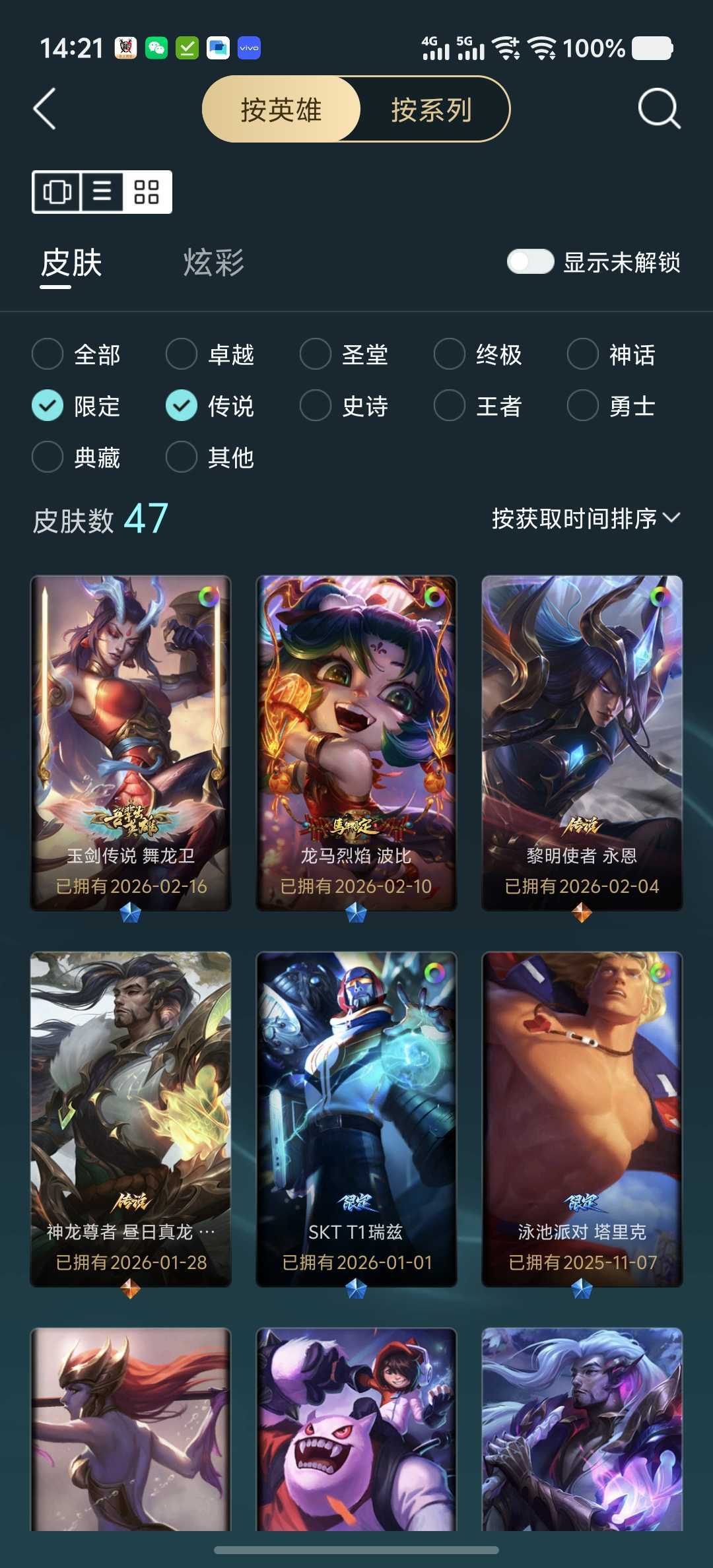 英雄联盟租号