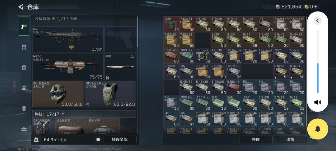 三角洲行动手游租号
