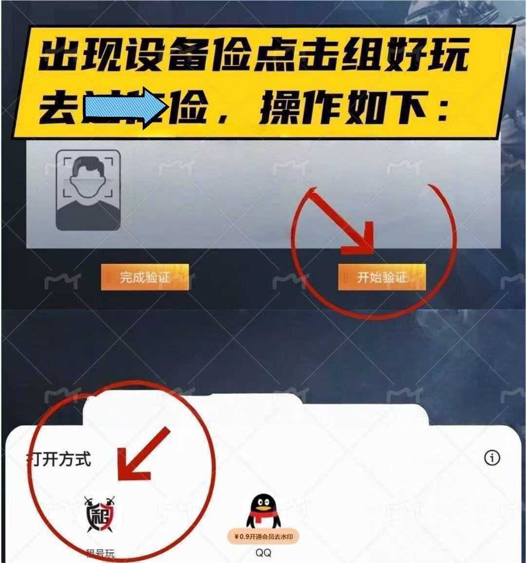 点击看大图