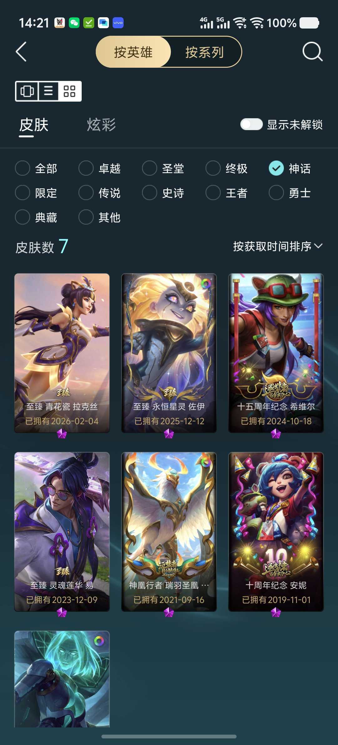 英雄联盟租号