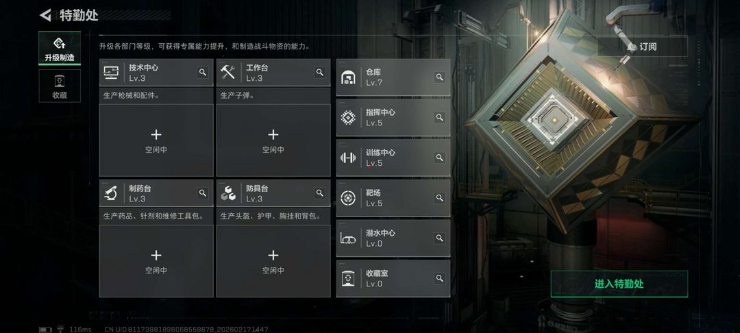 三角洲行动手游租号