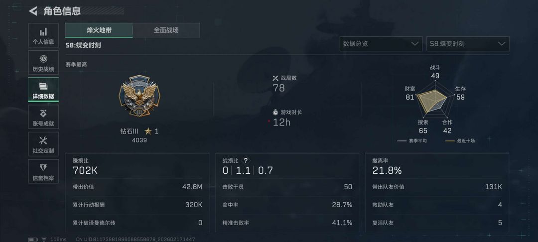 三角洲行动手游租号