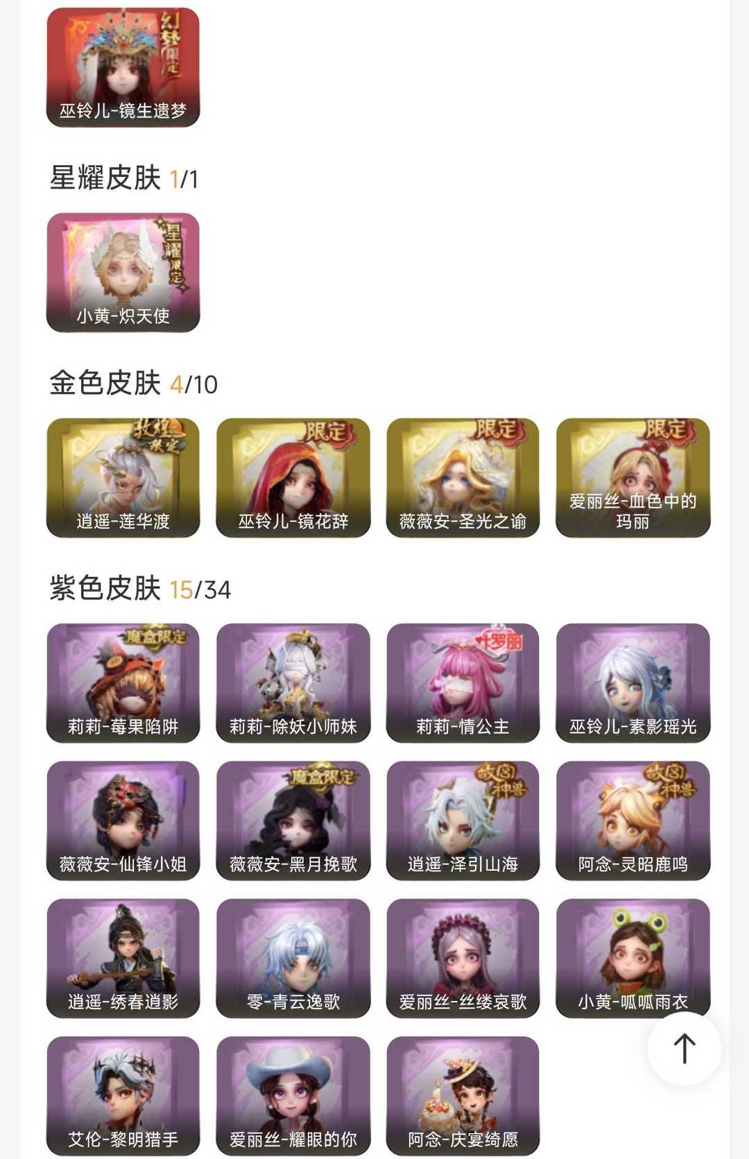 超自然行动组(手游)租号