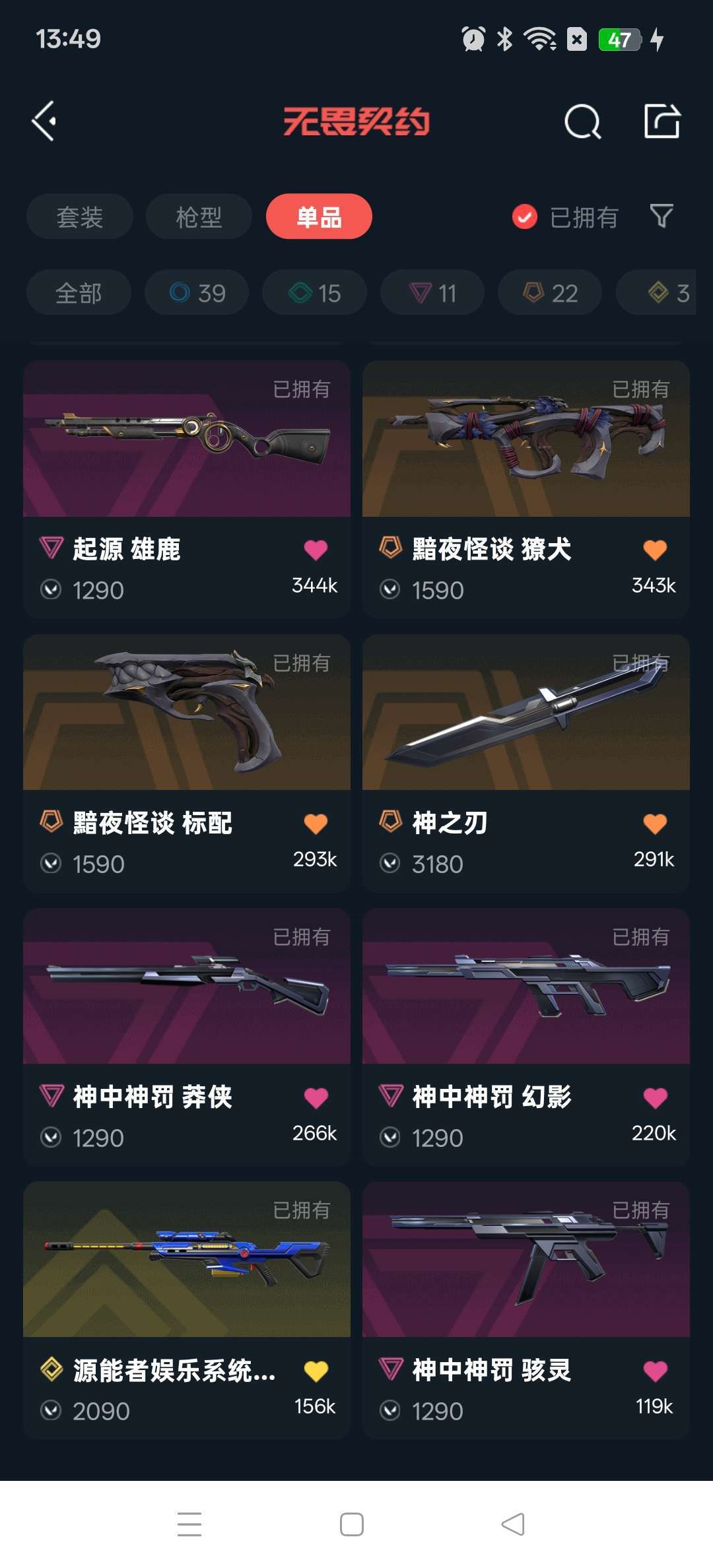 无畏契约租号