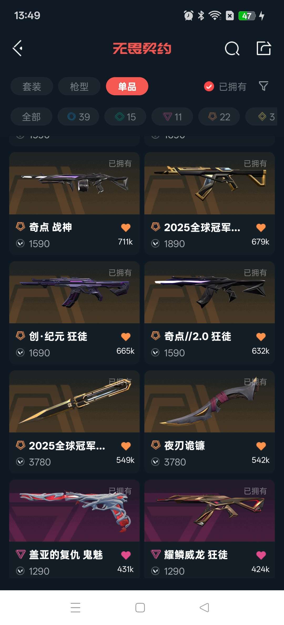 无畏契约租号
