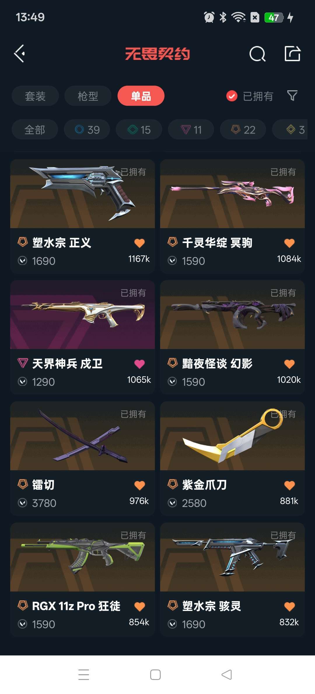 无畏契约租号