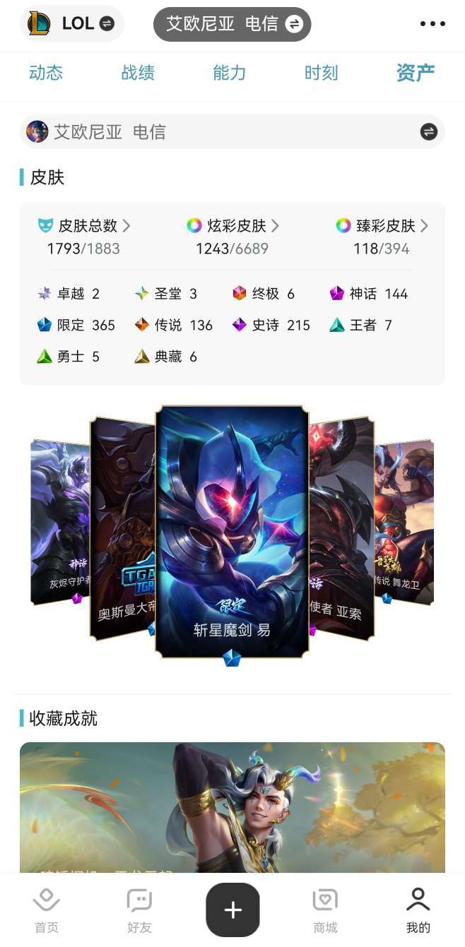 英雄联盟租号