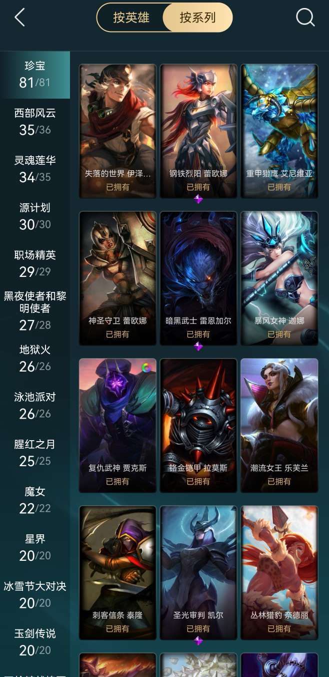 英雄联盟租号