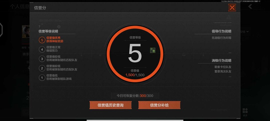 暗区突围租号