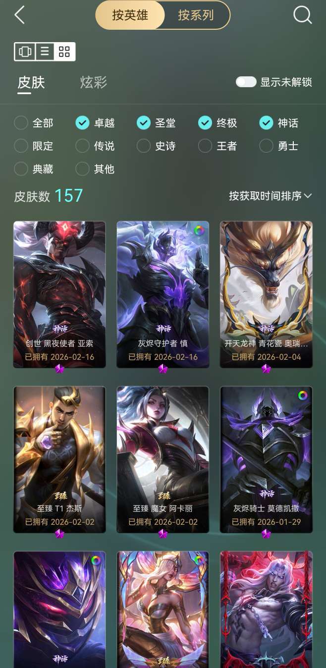 英雄联盟租号