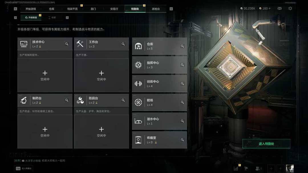 三角洲行动端游租号