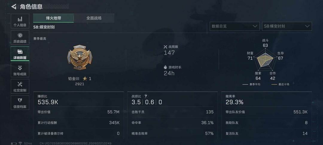 三角洲行动手游租号