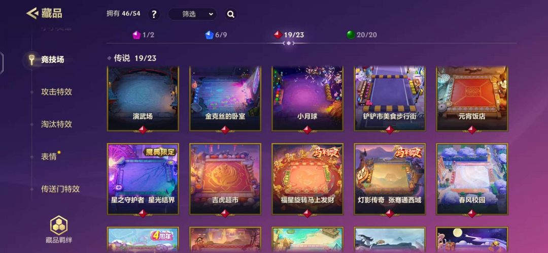 金铲铲之战租号