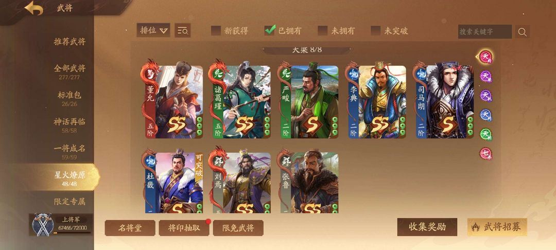 三国杀一将成名租号