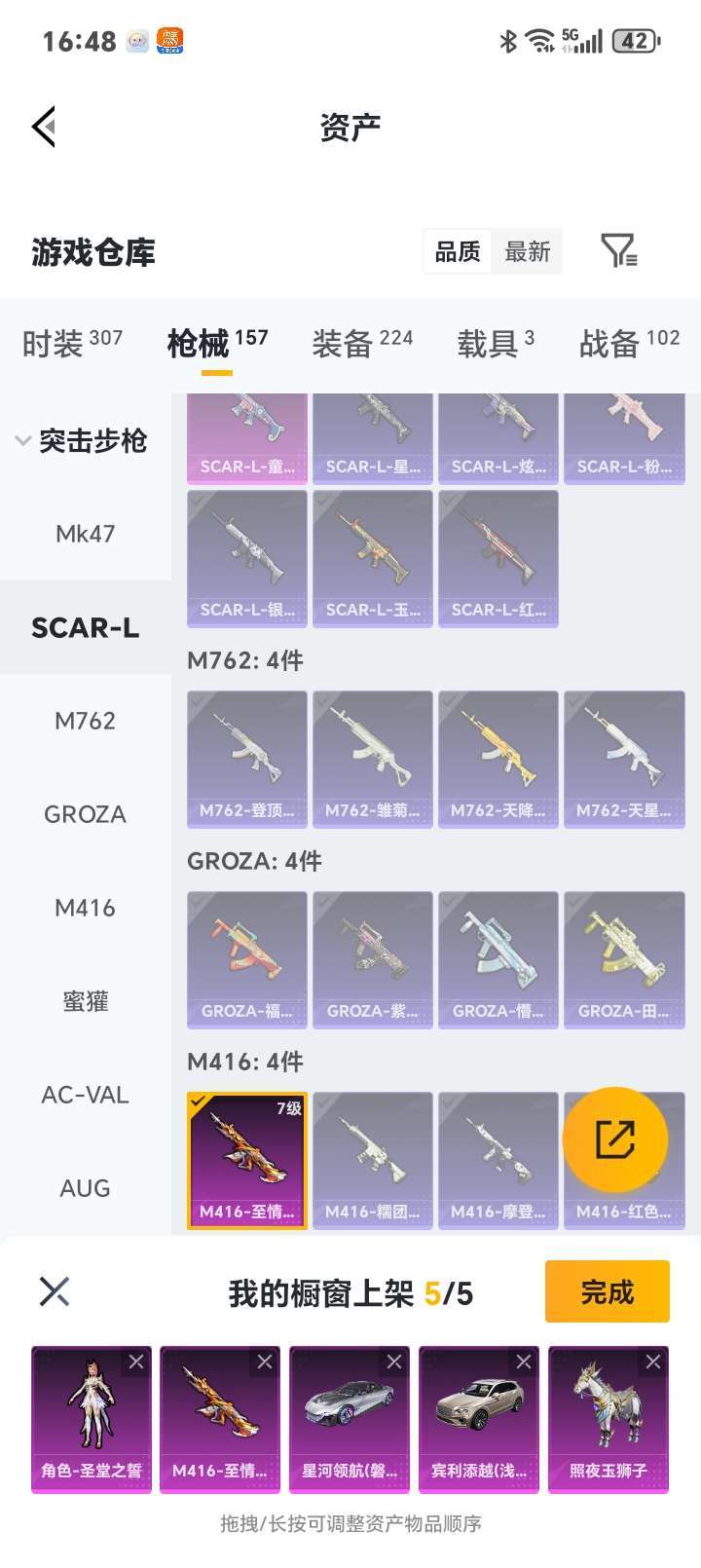 和平精英租号