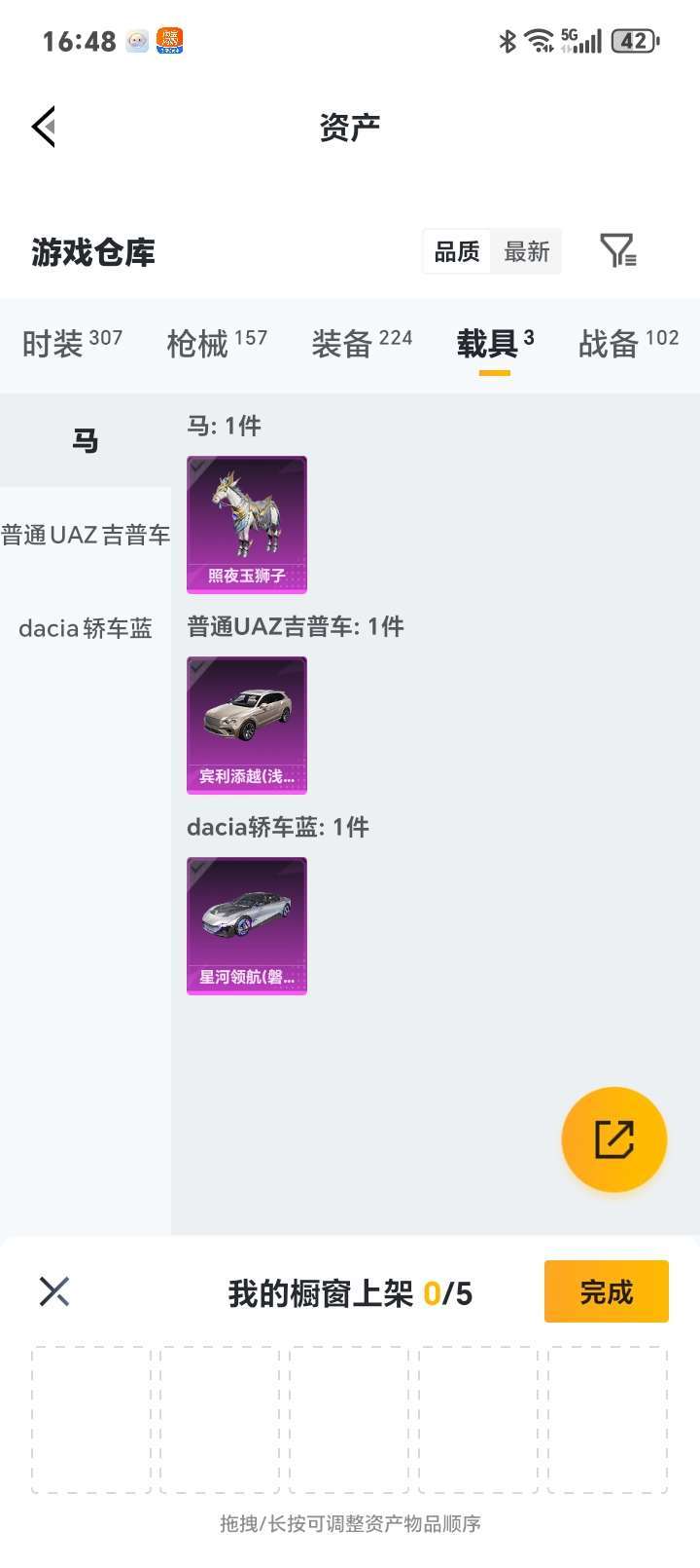 和平精英租号