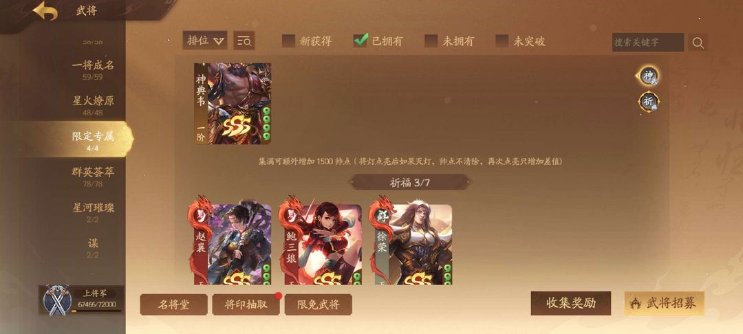 三国杀一将成名租号