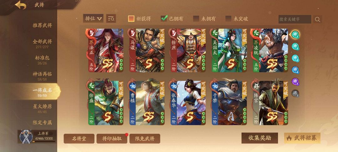 三国杀一将成名租号