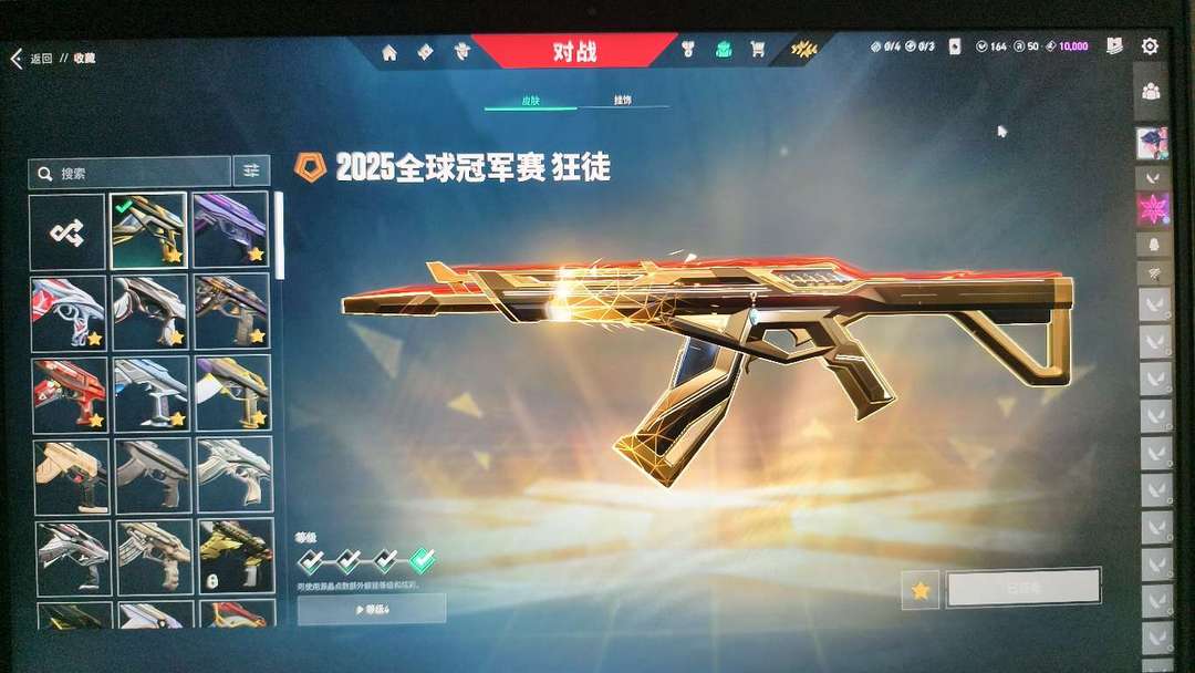 无畏契约租号