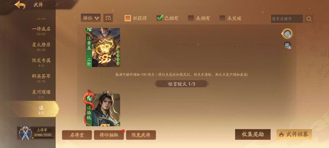 三国杀一将成名租号