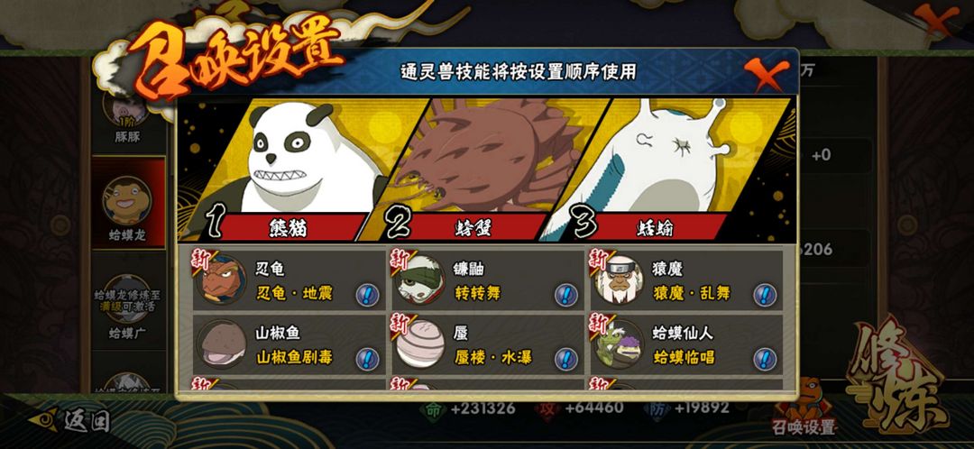 火影忍者租号