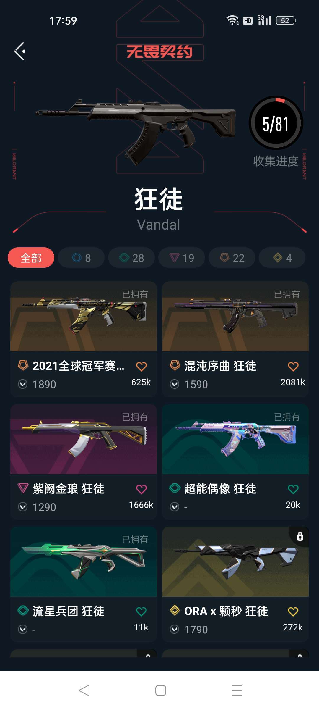 无畏契约租号