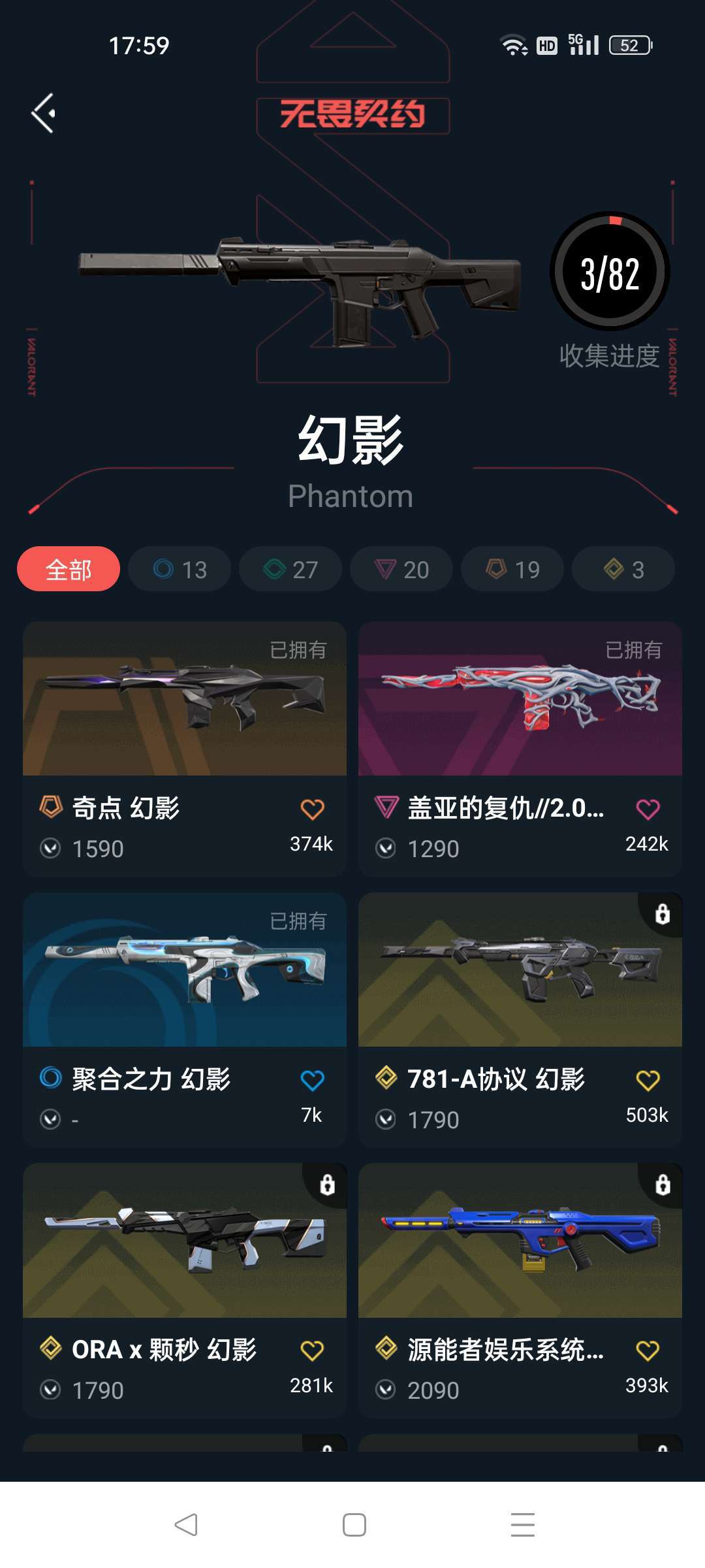 无畏契约租号