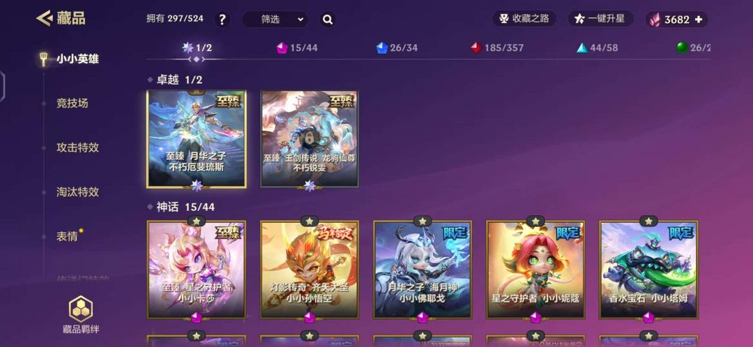 金铲铲之战租号