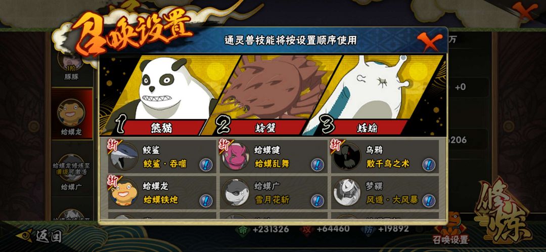火影忍者租号