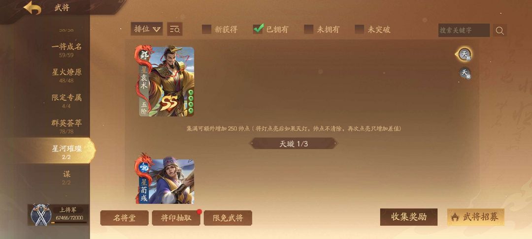 三国杀一将成名租号