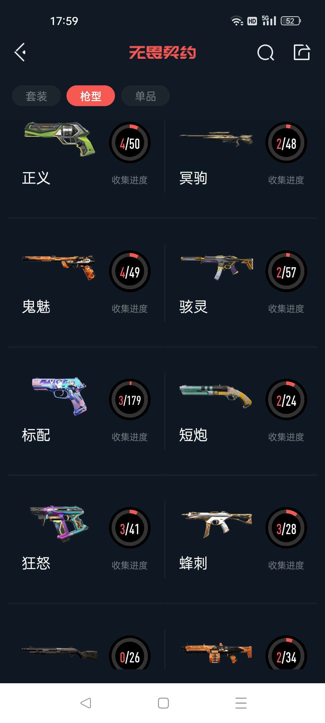 无畏契约租号