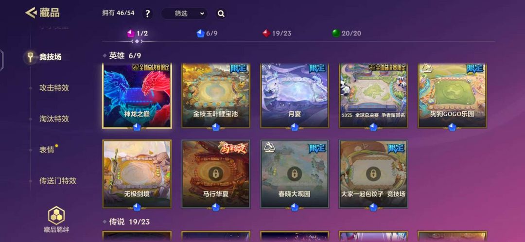 金铲铲之战租号