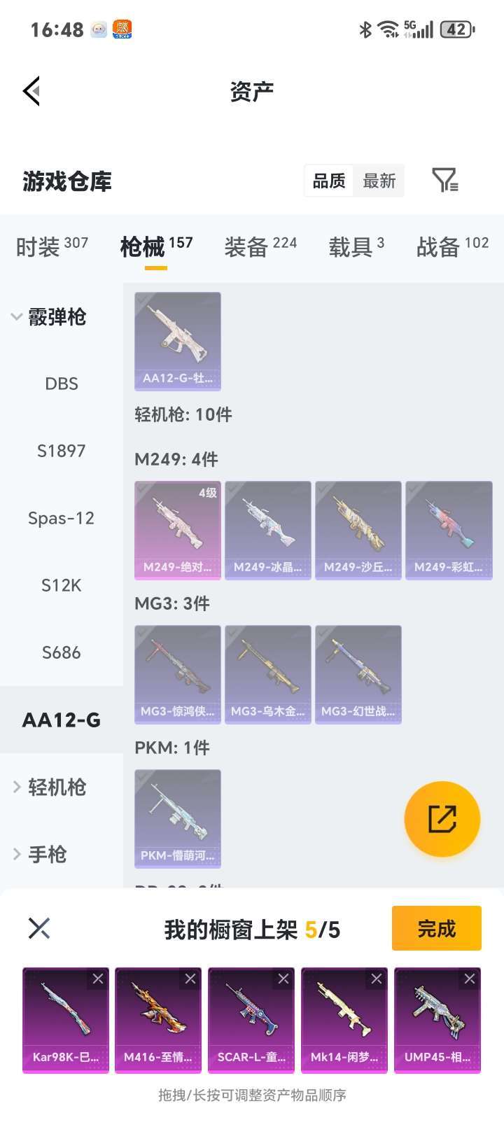 和平精英租号