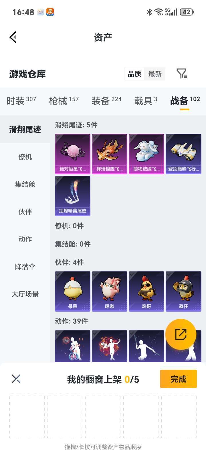 和平精英租号