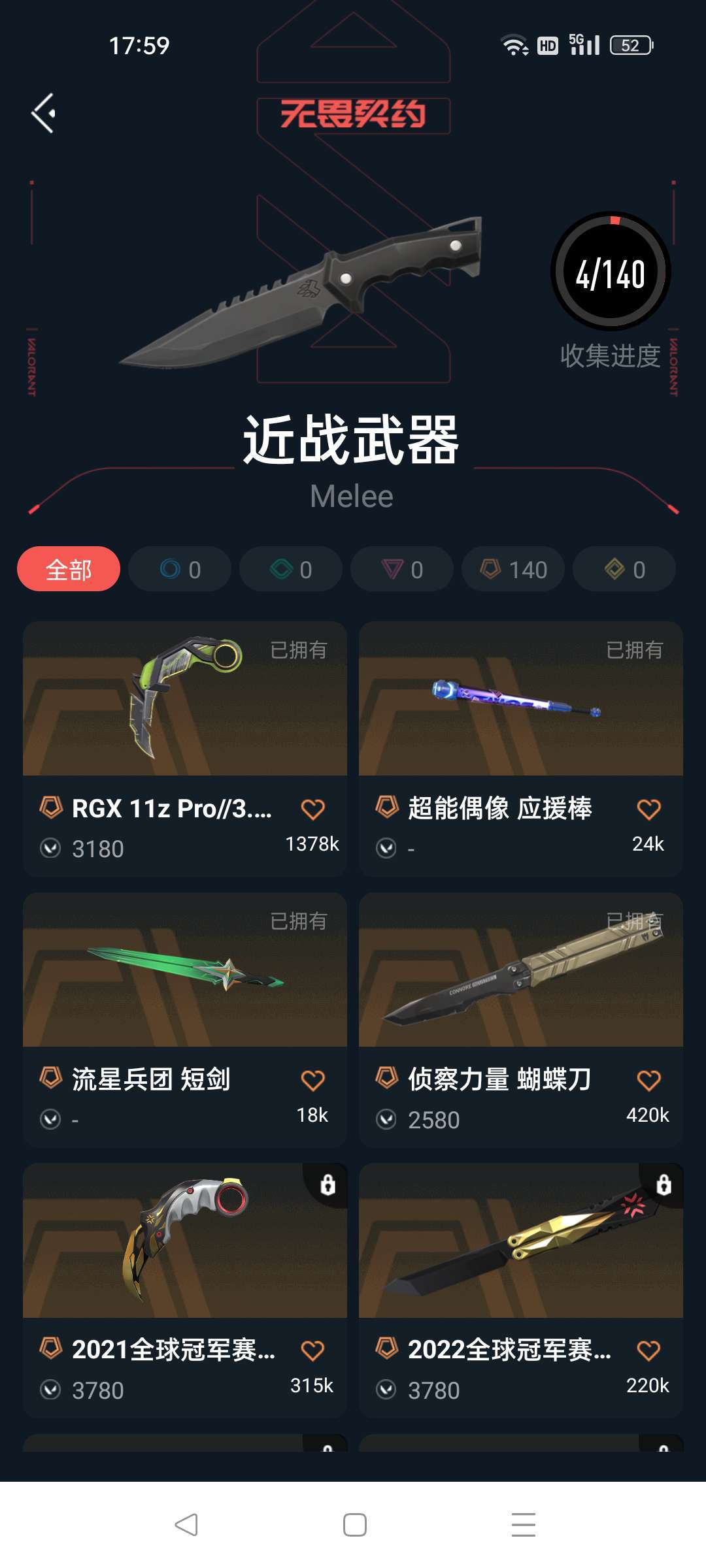 无畏契约租号