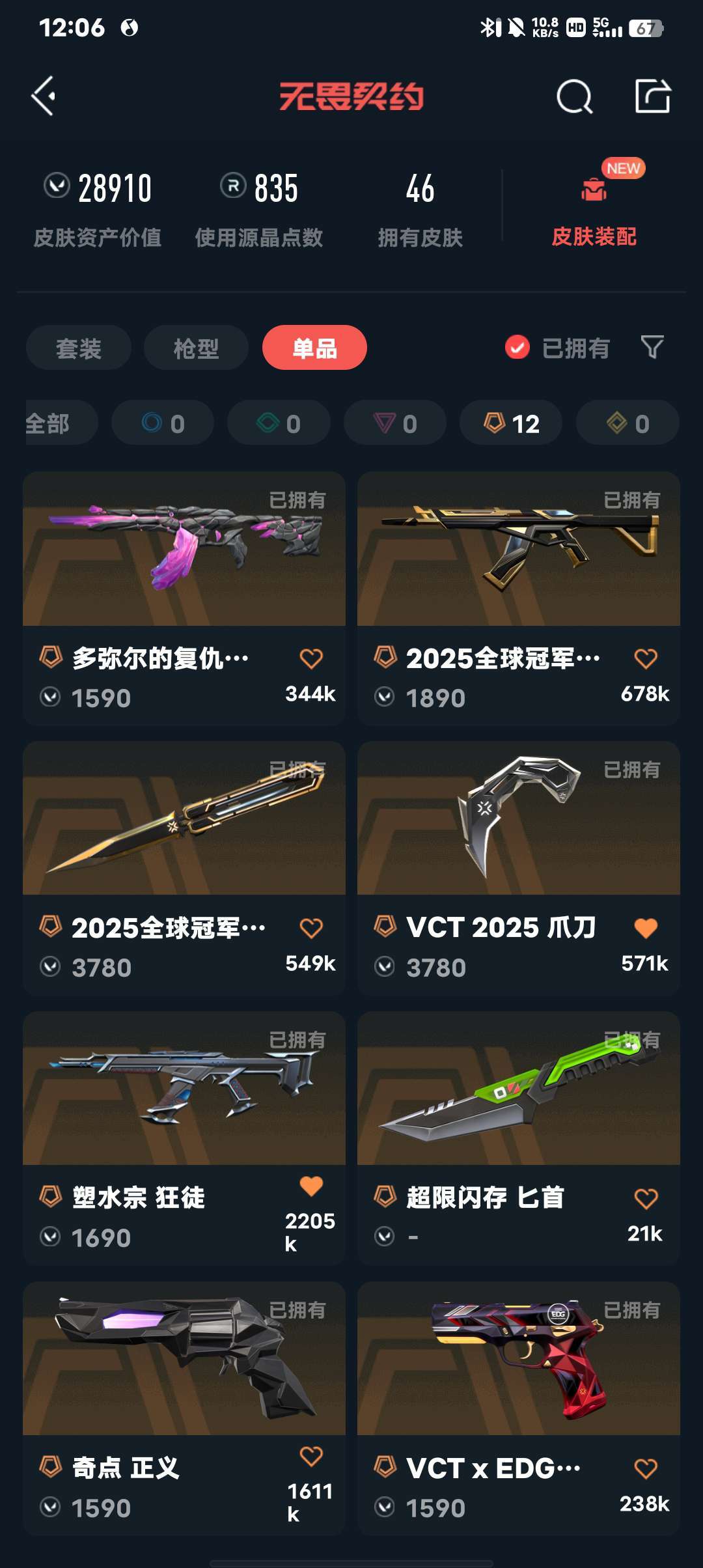 无畏契约租号
