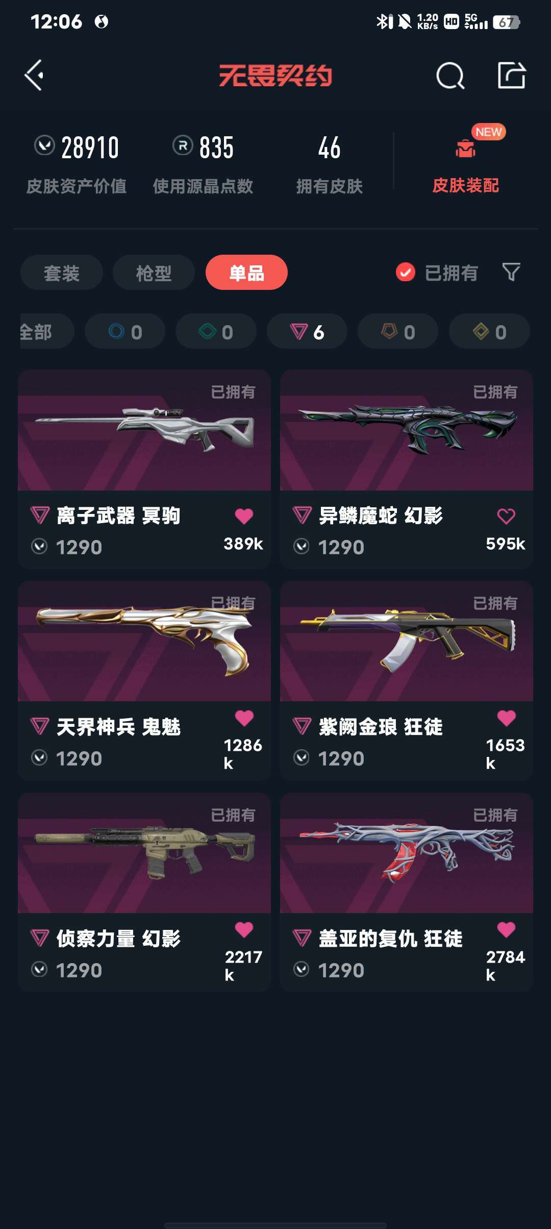无畏契约租号