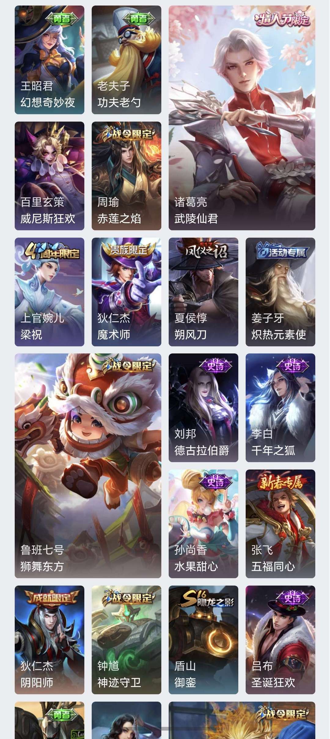 王者荣耀租号