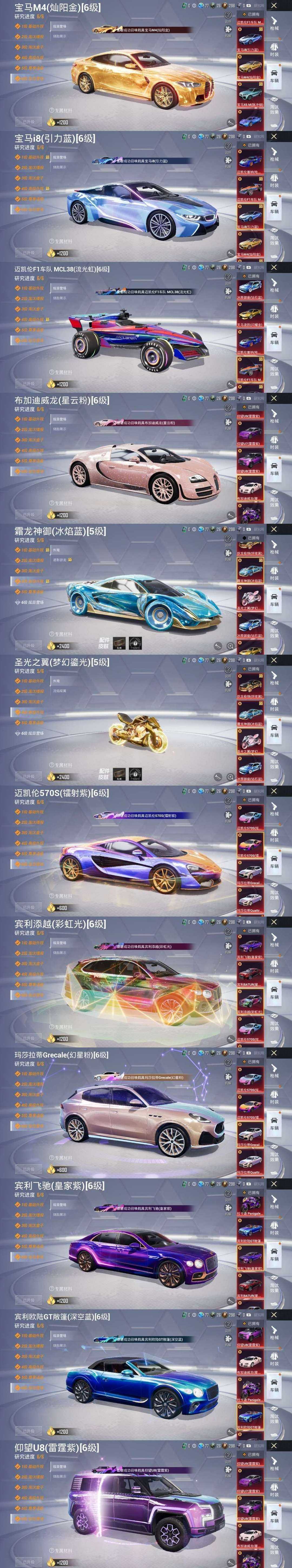 和平精英租号