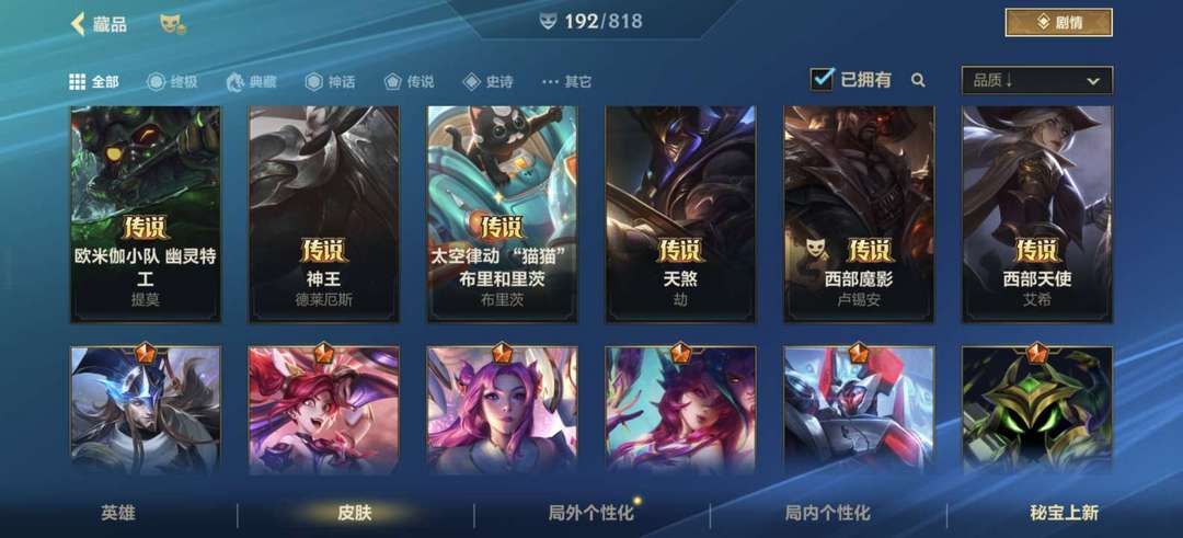 英雄联盟手游租号