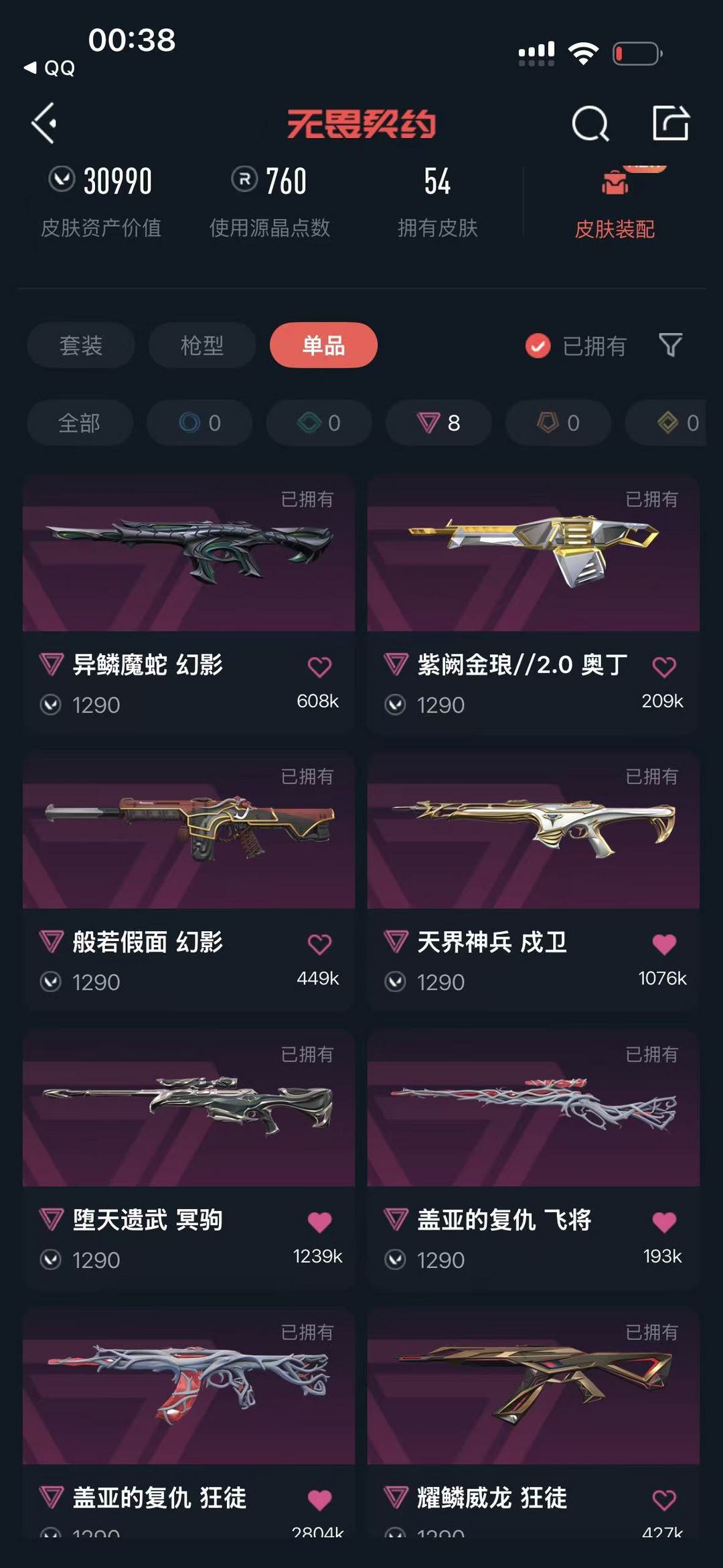 无畏契约租号