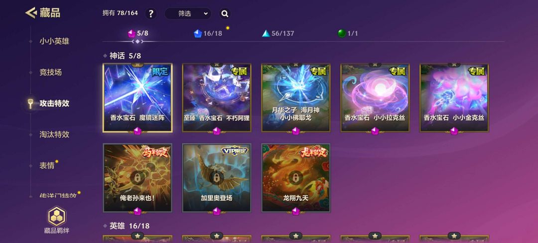金铲铲之战租号
